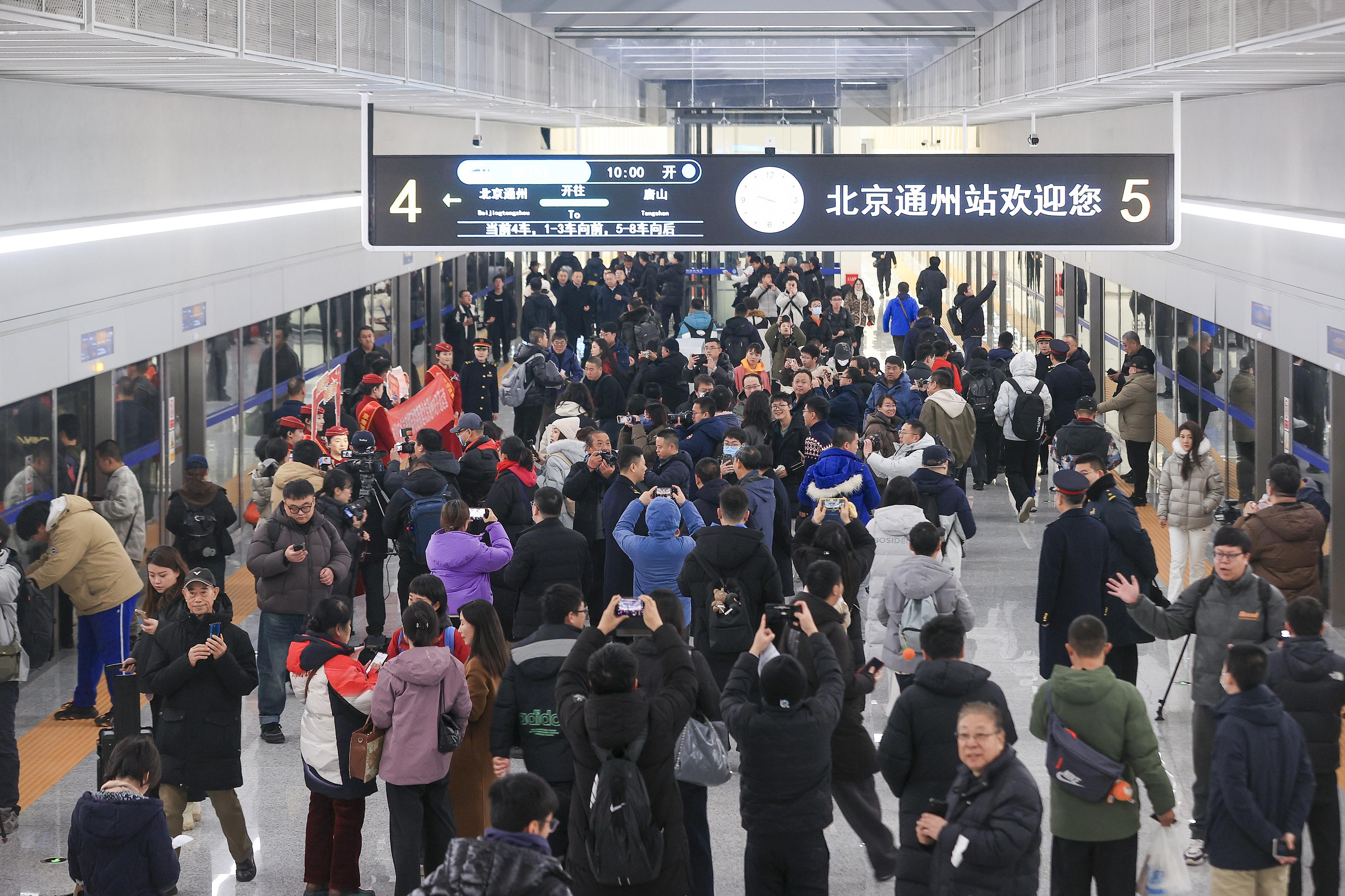 2025年12月30日，坐落于北京城市副中心綜合交通樞紐內(nèi)的北京通州站正式開通投運(yùn)，旅客即將乘坐首班京唐城際列車。