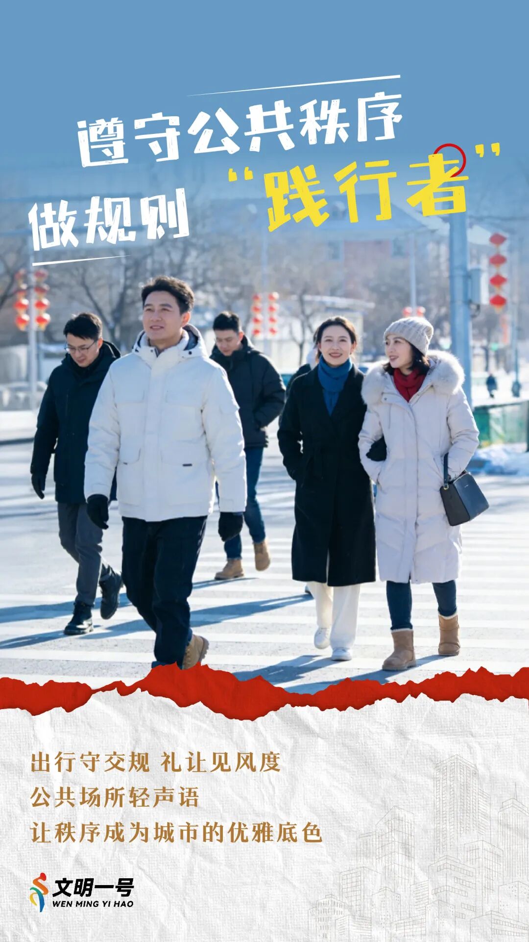 城市文明海報(bào)-03.jpg